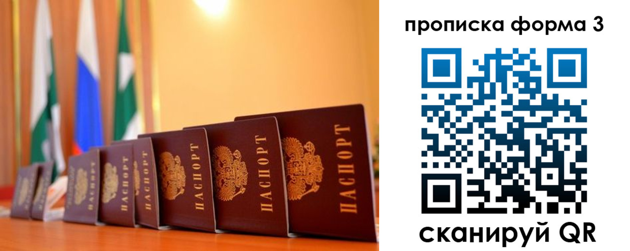 прописка штамп в Острогожске