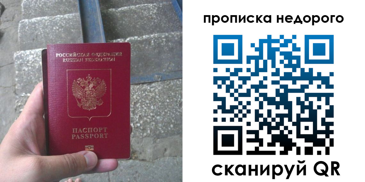 временная регистрация в Острогожске